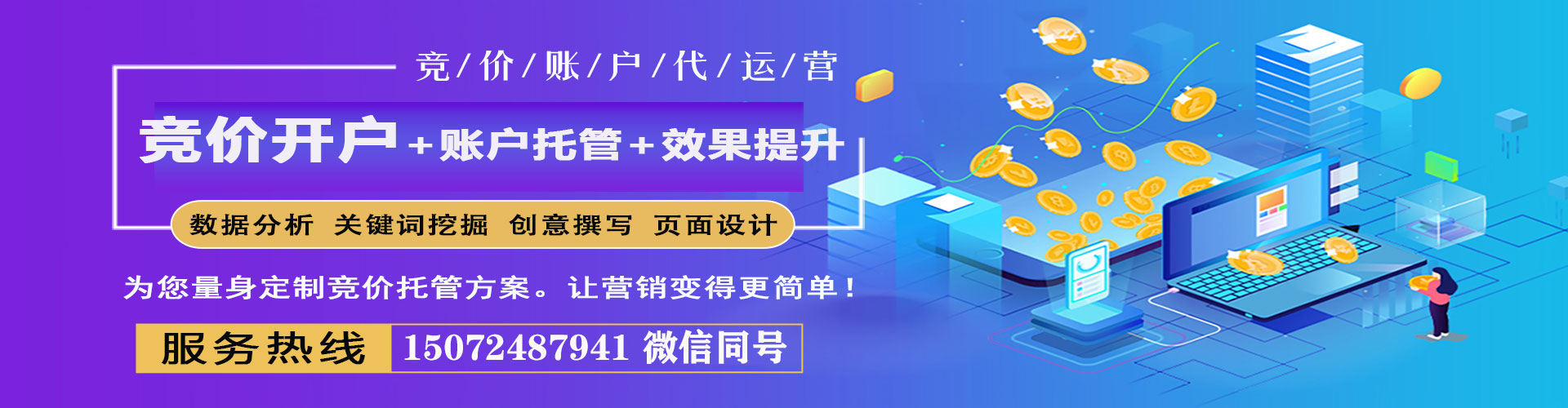 通城sem代运营